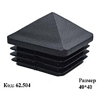Заглушка 40х40