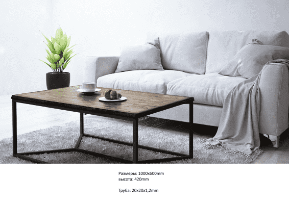 Стіл жур. Розміри: 1000x600mm Труба: 20x20 Висота: 420mm